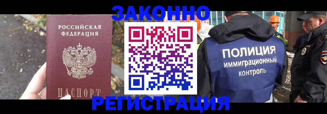 временная регистрация собственник в Белебее