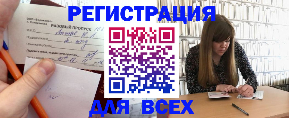 временная прописка в Белебее