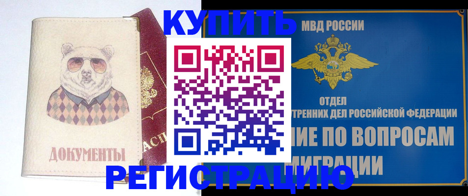 временная регистрация госуслуги в Белебее
