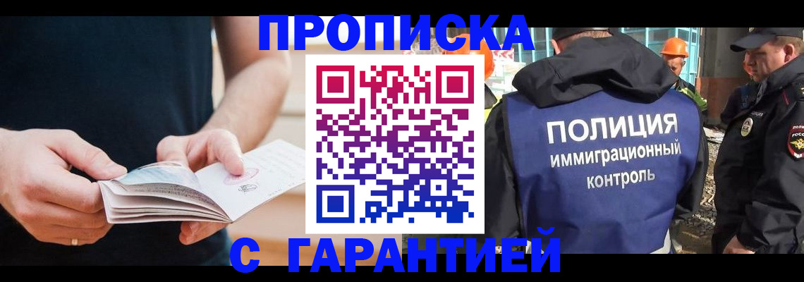 регистрация в Белебее