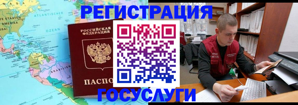 временная регистрация поиск в Белебее