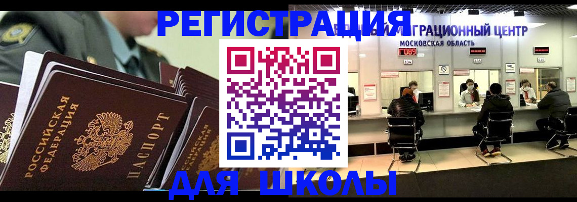 прописка паспорт в Белебее