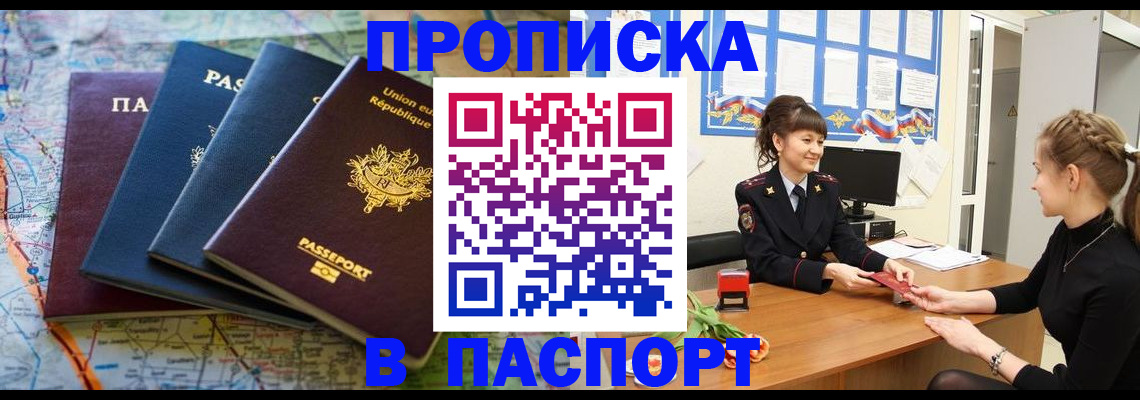 временная регистрация гарантия в Белебее